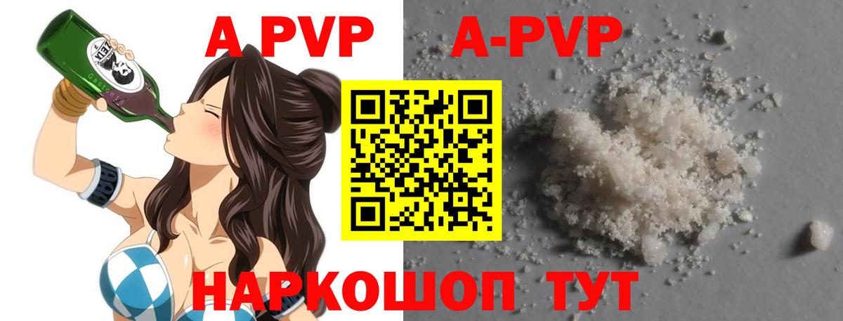 Alfa_PVP  Вход с VPN  Нижнекамск  APVP Crystall  А ПВП VHQ 