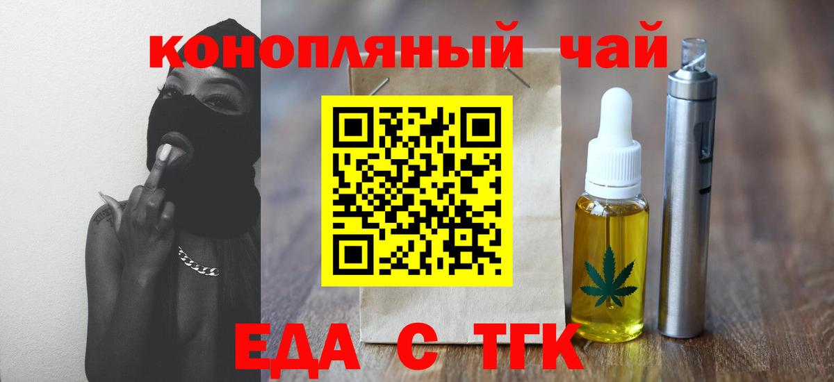 Нижнекамск  Печенье с ТГК конопля  Вход с VPN 