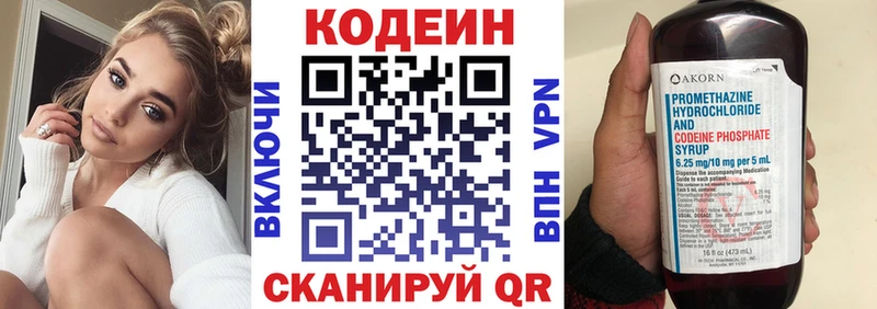 Кодеин напиток Lean (лин)  продажа наркотиков  Нижнекамск 