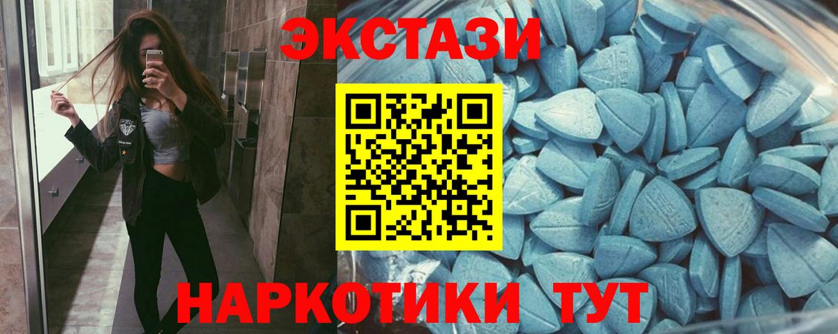 ЭКСТАЗИ 99% Нижнекамск
