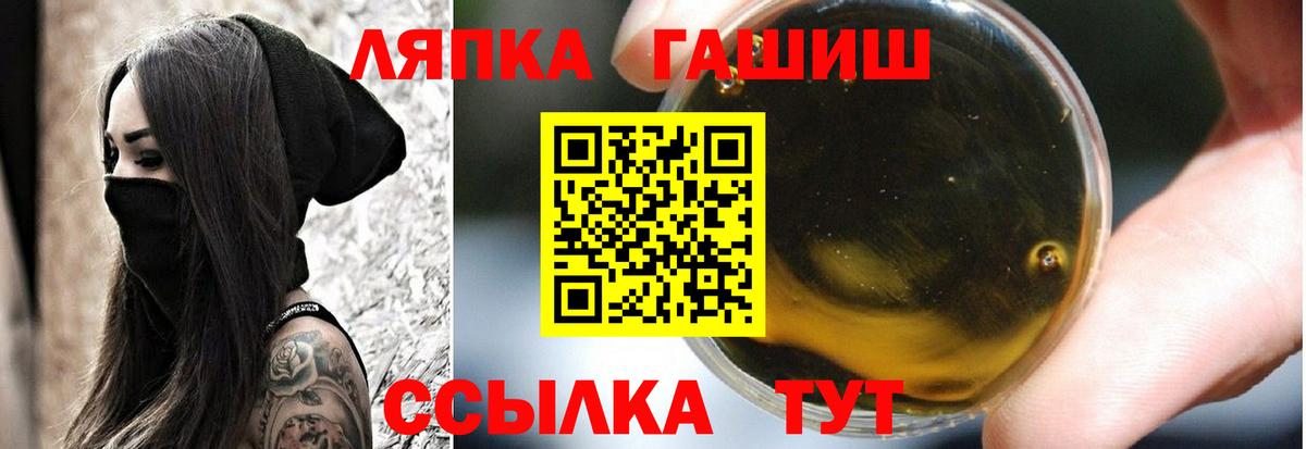 ГАШ ice o lator Нижнекамск