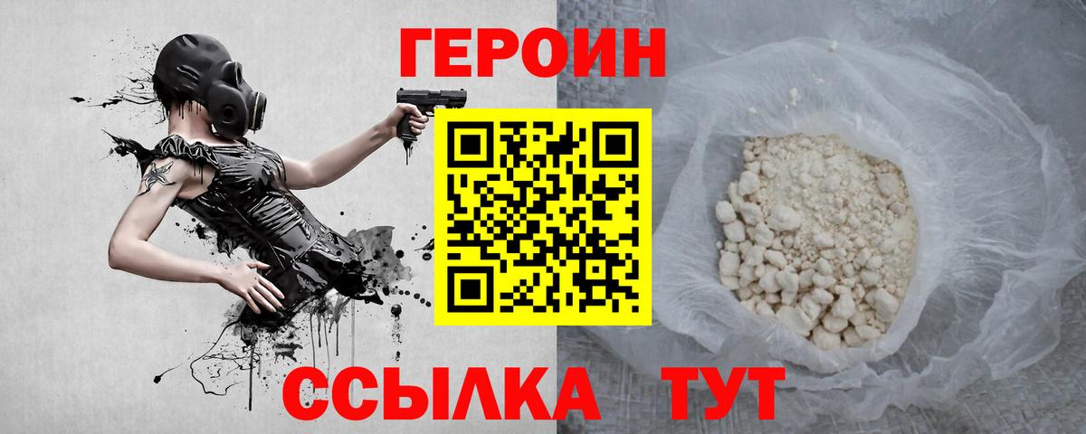 Нижнекамск  ГЕРОИН Heroin  Вход с VPN 