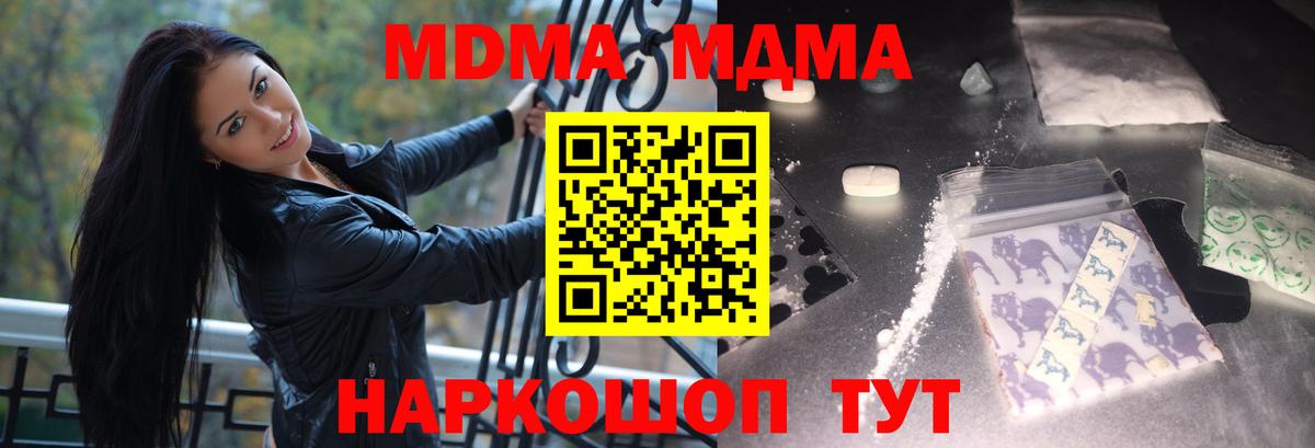 МДМА молли  Вход с VPN  Нижнекамск 