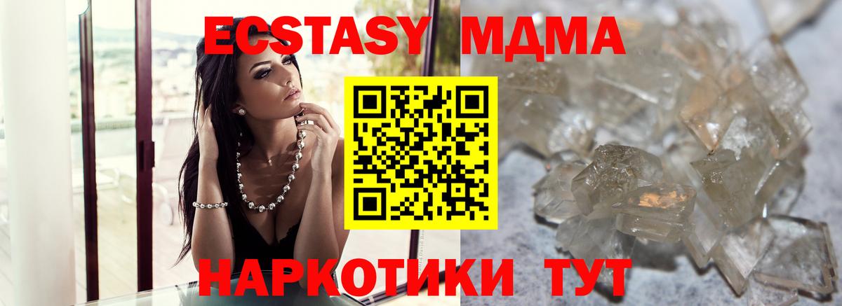 МДМА crystal Нижнекамск