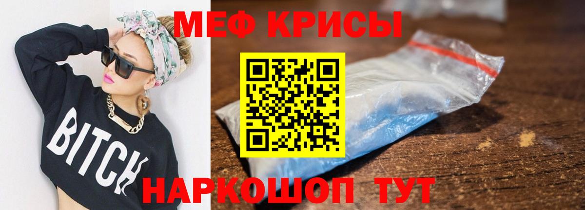 Меф кристаллы Нижнекамск