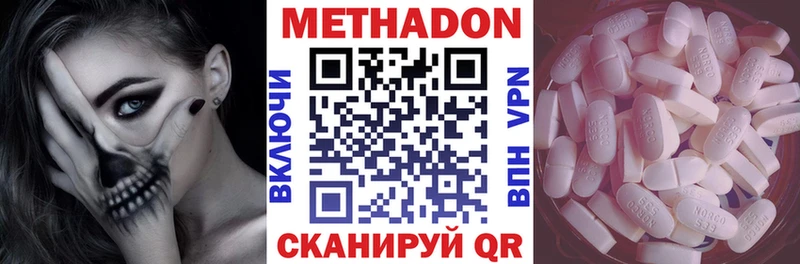 где купить   Нижнекамск  Метадон белоснежный 