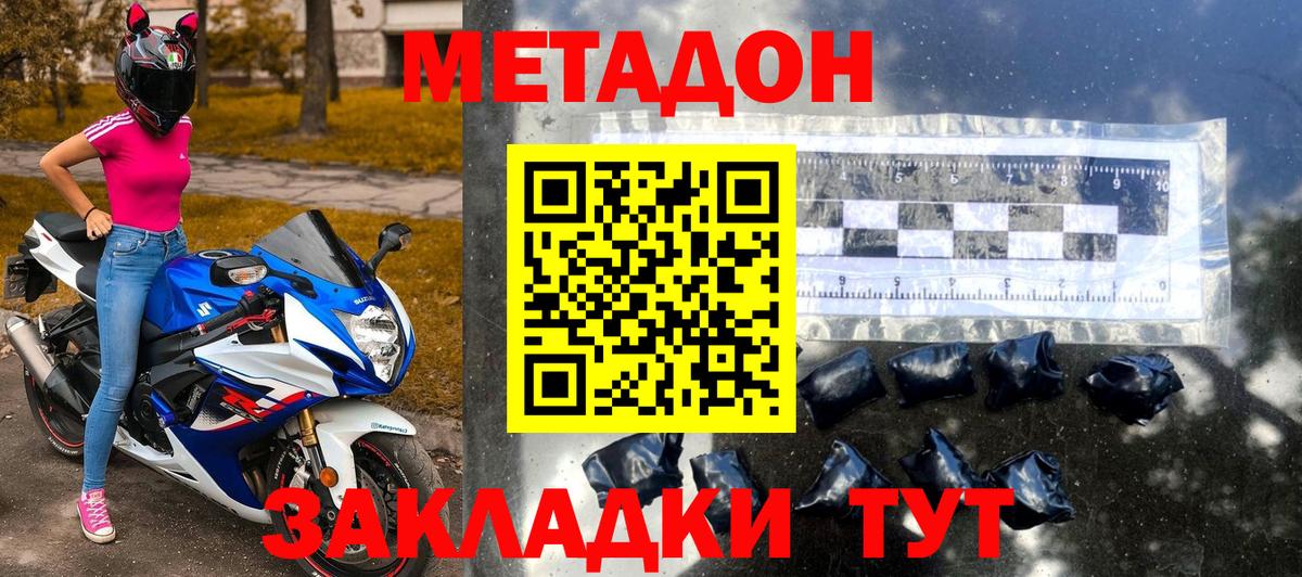 Нижнекамск  МЕТАДОН methadone  МЕТАДОН methadone  Вход с VPN 