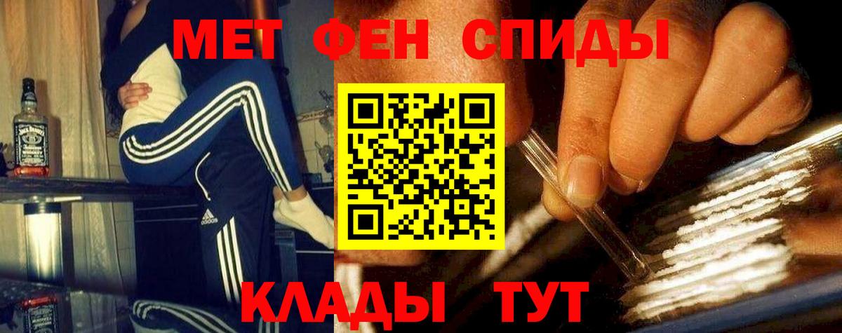 Первитин мет Нижнекамск
