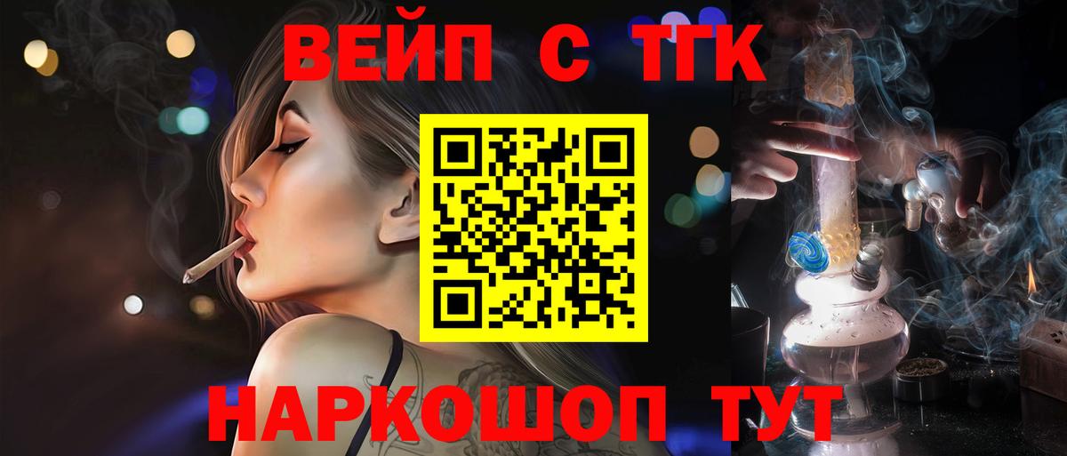 Дистиллят ТГК жижа  ТГК THC oil  Нижнекамск  Вход с VPN 