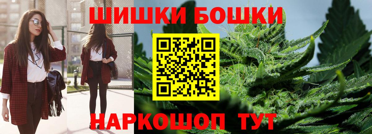 Бошки Шишки семена Нижнекамск