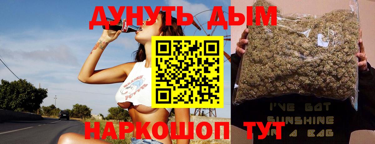 Каннабис White Widow  Вход с VPN  Конопля планчик  Нижнекамск  МАРИХУАНА конопля  Бошки Шишки Ganja 